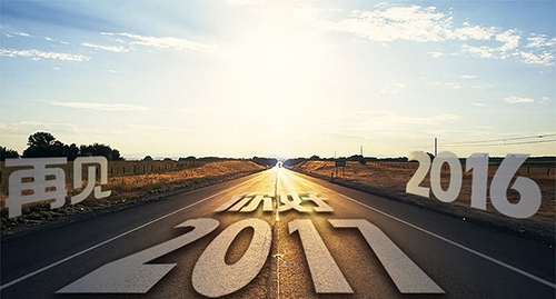 2017，探水钻机厂家与您一起和习近平主席恭贺新春！