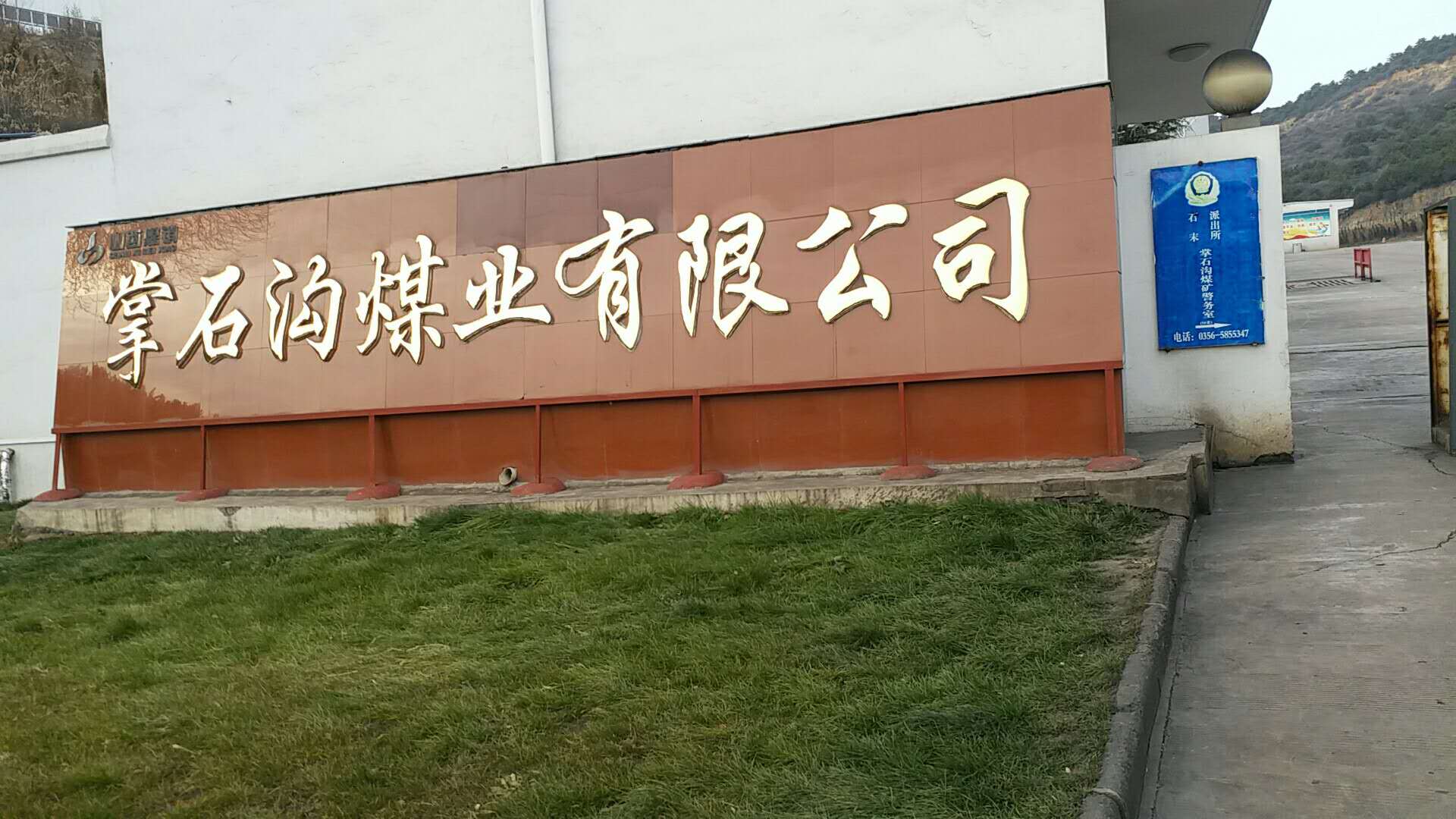 【掌石沟煤业】实实在在用半年，气动架柱式钻机真不错